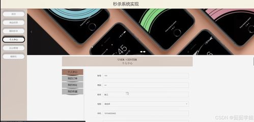 java計(jì)算機(jī)畢業(yè)設(shè)計(jì)秒殺系統(tǒng)實(shí)現(xiàn) 開(kāi)題報(bào)告 源碼 論文