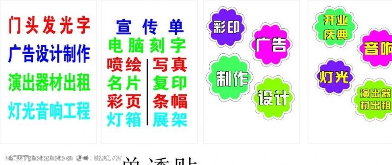 高效打造廣告店圖文設(shè)計 電腦制作與素材運用全攻略