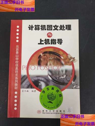 計算機圖文處理與上機指導(dǎo)