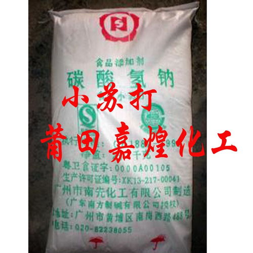 安溪縣食品級小蘇打生產廠家與保健食品生產 品質、工藝與行業展望